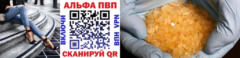 наркотики  Муравленко  APVP мука 
