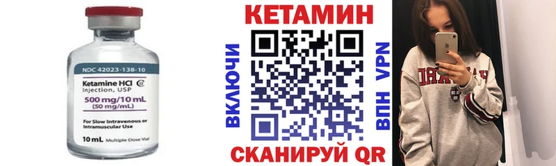 Кетамин VHQ  Муравленко 