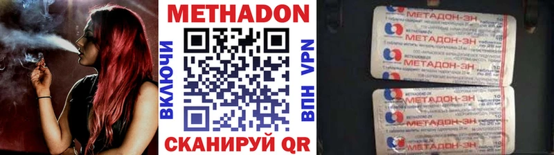 darknet Telegram  Муравленко  МЕТАДОН methadone  купить  цена 
